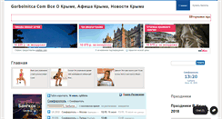 Desktop Screenshot of gorbolnitca.com